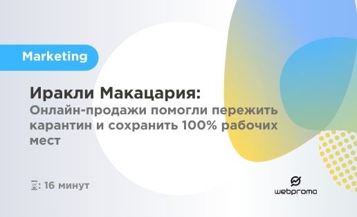 Как ювелирный бренд Иракли Макацария пережил карантин и преодолел кризис