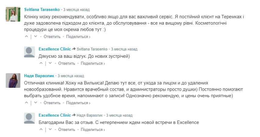 Персоніфіковані відгуки краще сприймаються користувачами сайту