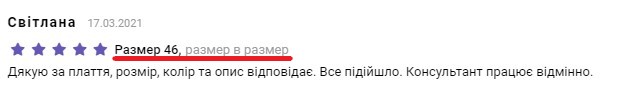 Особливості оформлення відгуків в інтернет-магазинах