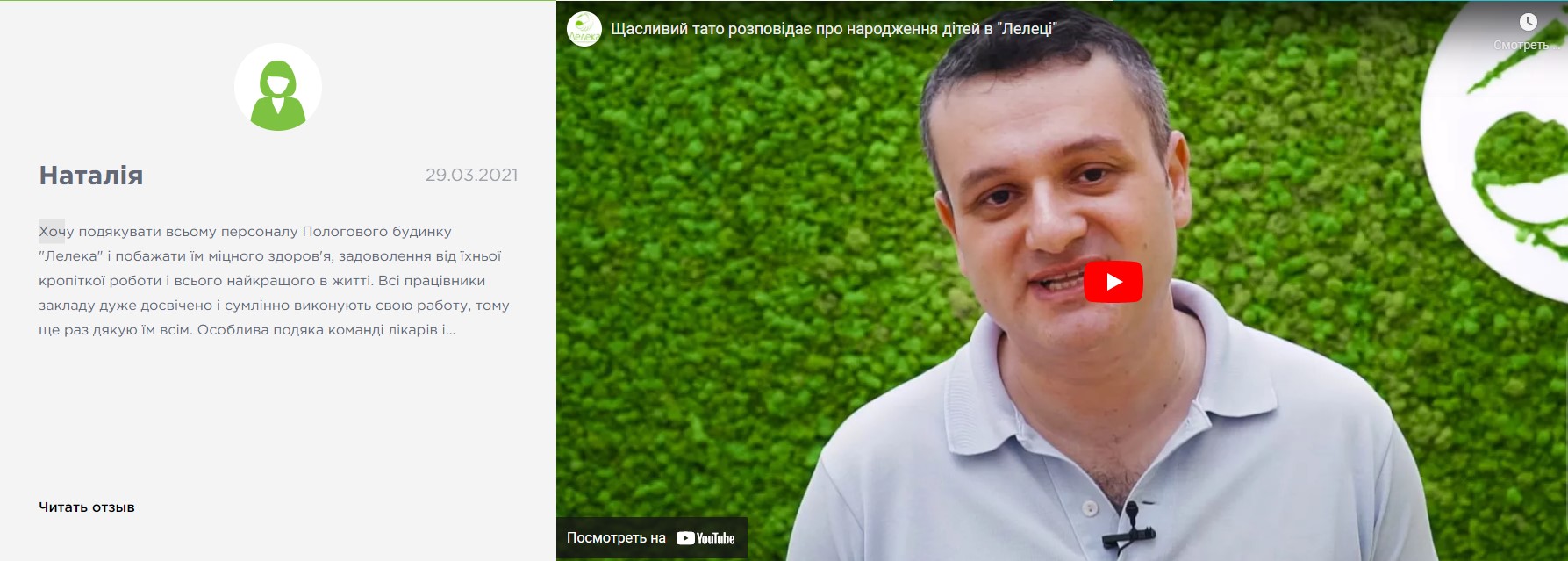 Відеоотзиви завжди виглядають більш переконливо і достовірно