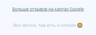 Погані відгуки дозволяють поліпшувати сервіс