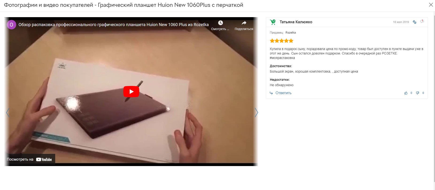 Як оформляти відгуки на комерційних сайтах