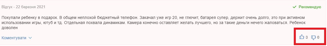 Особливості роботи з відгуками на сайті