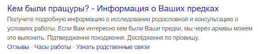 Приклад вдалого наповнення тегів