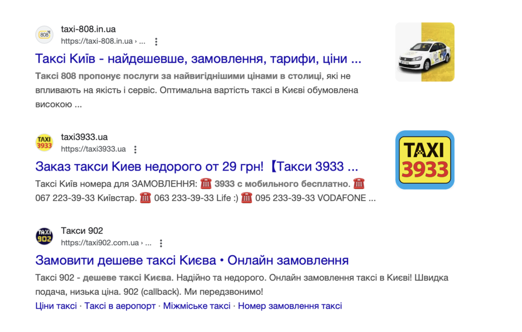аналіз метатегів конкурентів