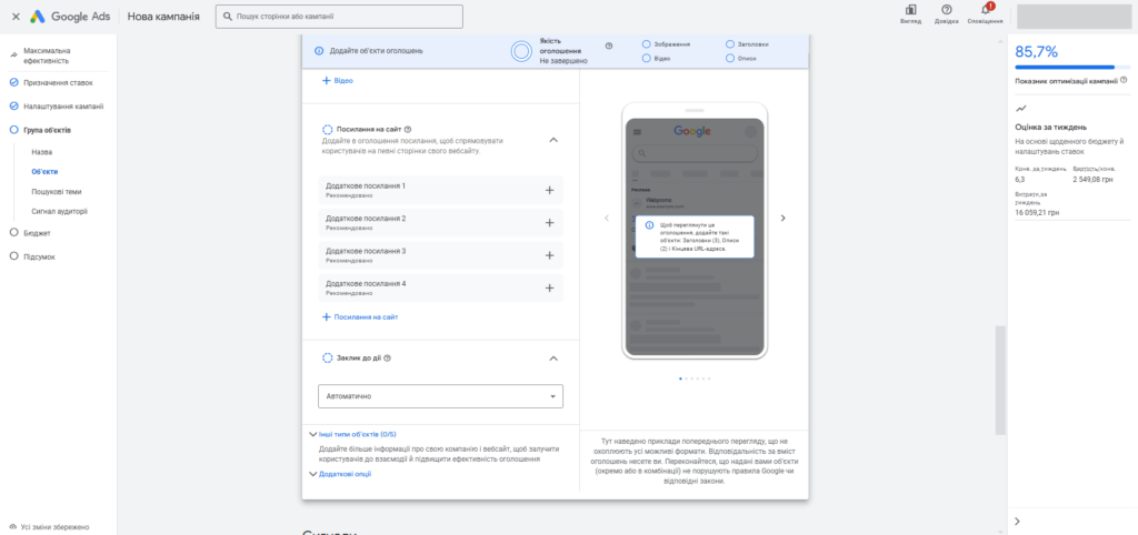 Настройте расширенные опции
