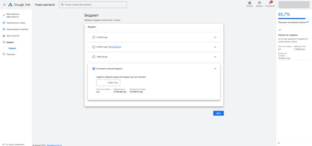 Укажите бюджет