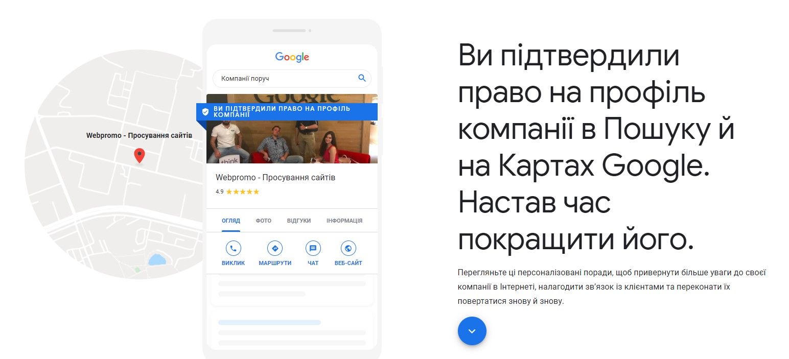 Набор новых функций от Google для малого бизнеса