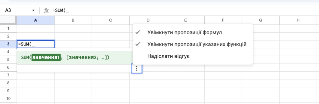 підказки для введення формул