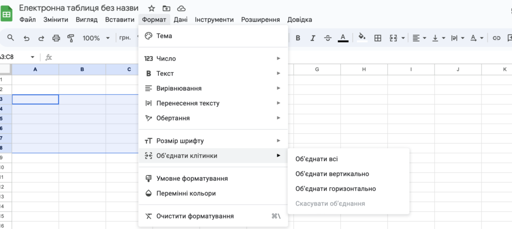 форматування клітинок