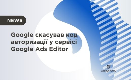 Google Ads