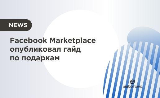 Facebook Marketplace