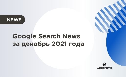 Google Search News