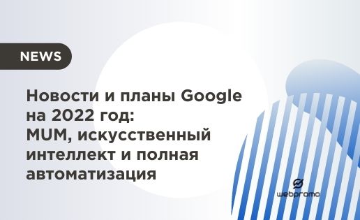 Новости Google