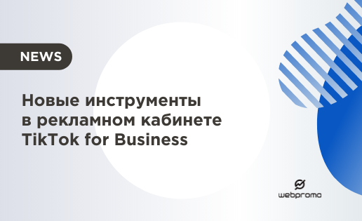 TikTok for Business