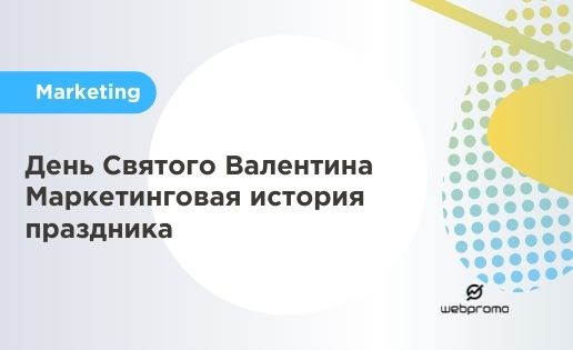 14 февраля