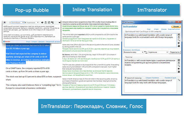 ImTranslator _manual