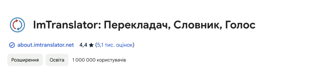 ImTranslator