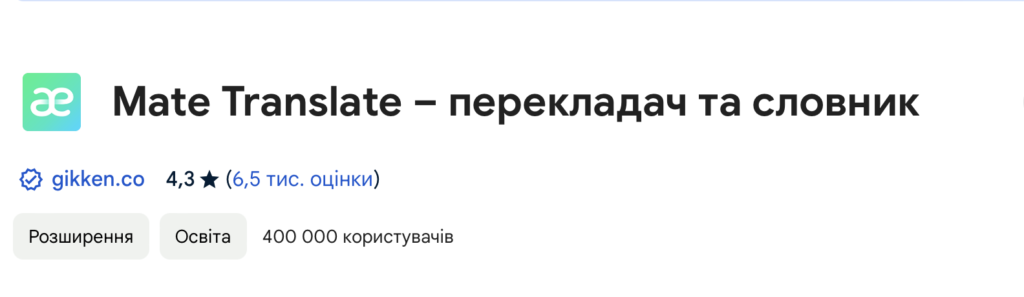 Mate Translate