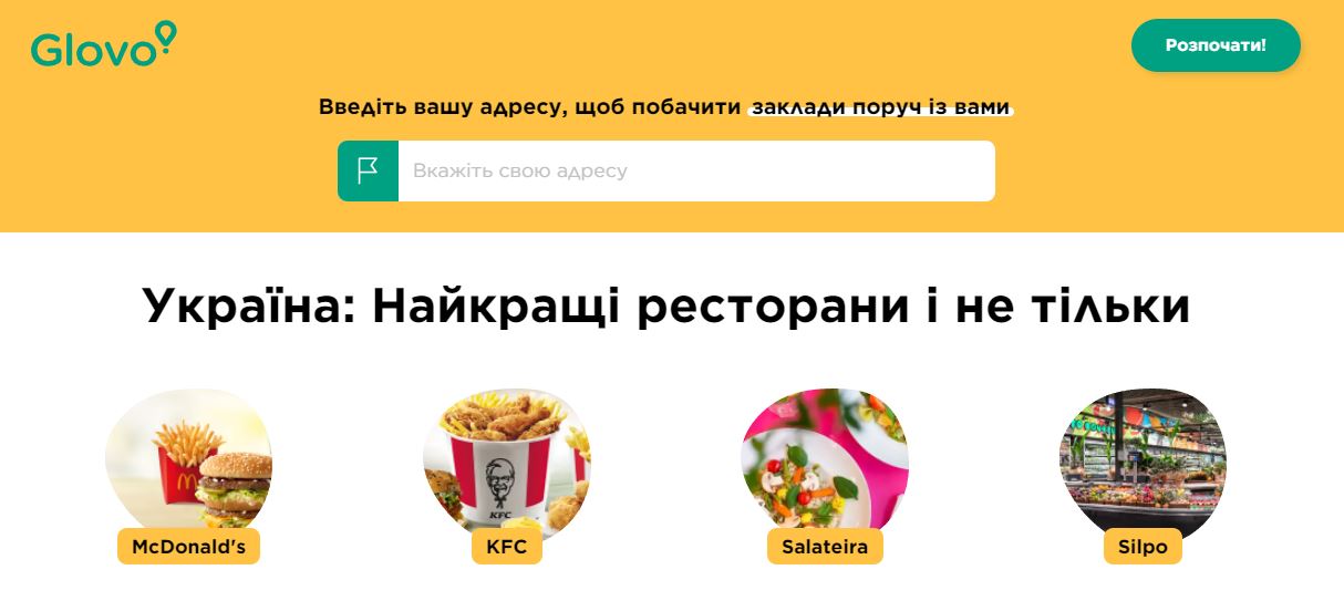 Рекомендация ресторанов в Glovo 