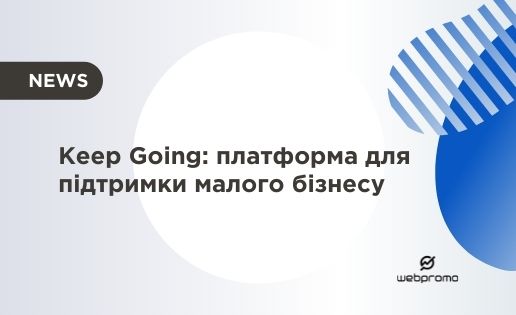 Keep Going: платформа для підтримки малого бізнесу