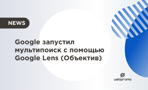 Google Lens