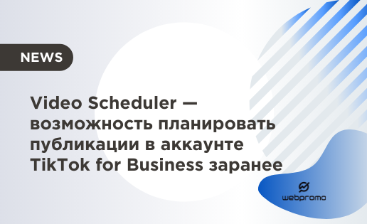 Video Scheduler