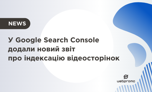 Google Search Console