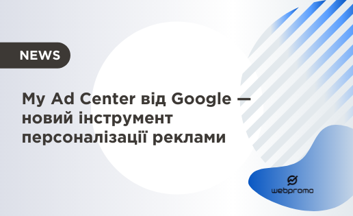 My Ad Center