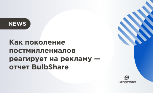 отчет Bulbshare