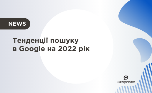 Think with Google