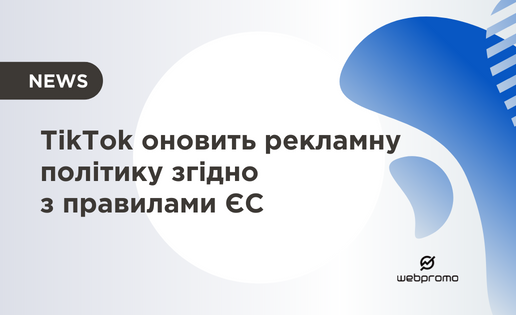 TikTok for Business