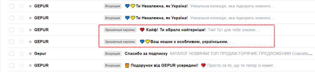 Письма о брошенной корзине