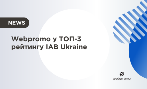 IAB Ukraine