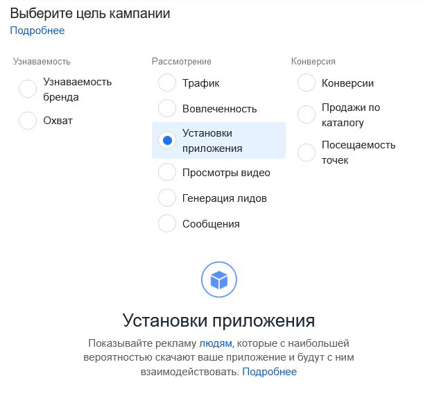 Facebook Install Apps