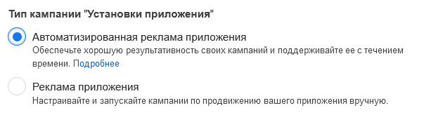 Facebook Install Apps