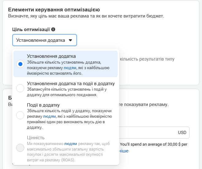 Facebook Install Apps