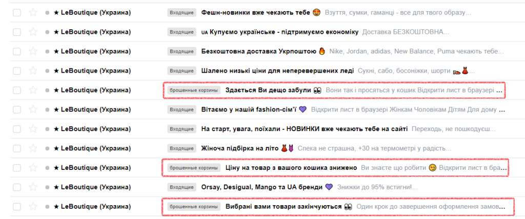 Письма о брошенной корзине