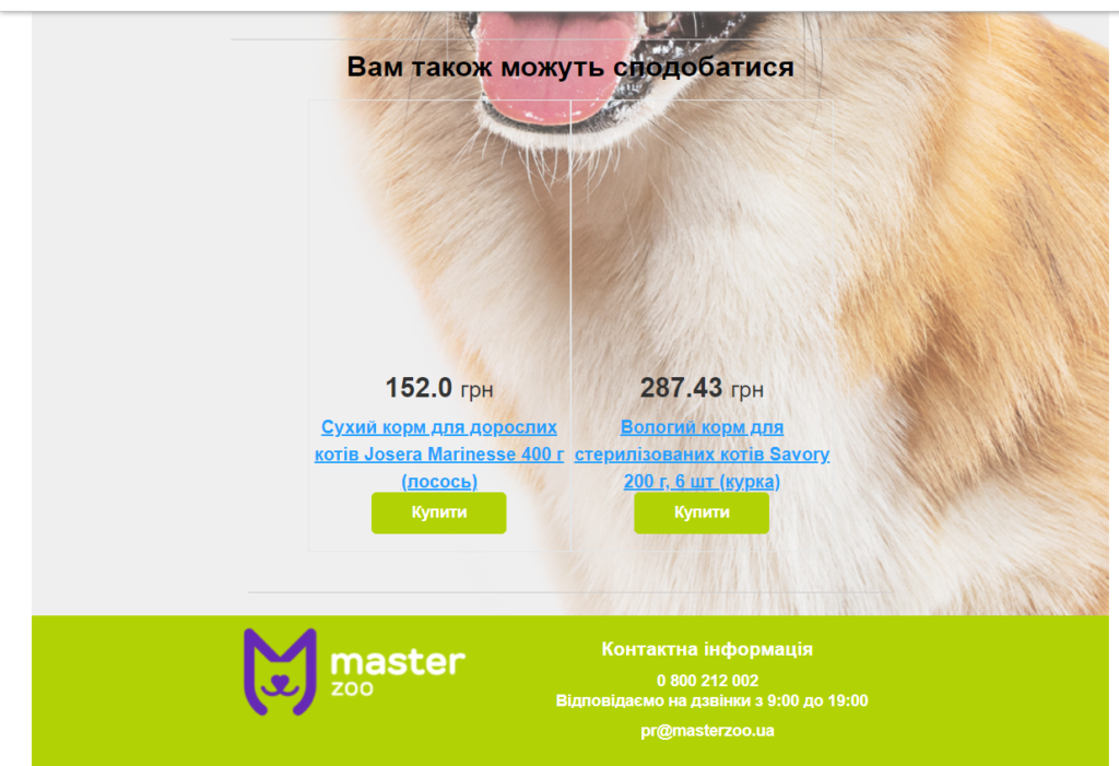 Письма о брошенной корзине
