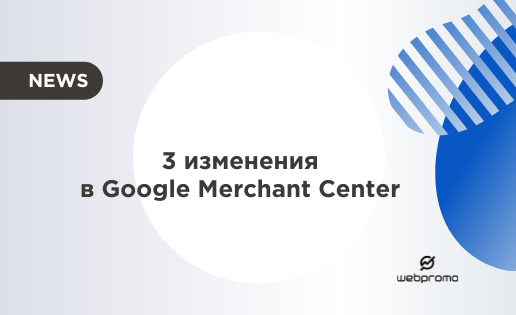 Google Merchant Center
