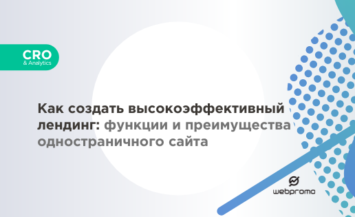 Лендинг