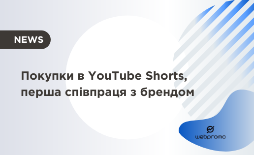 YouTube Shorts