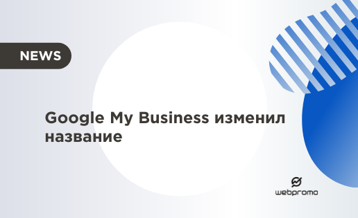 Google My Business