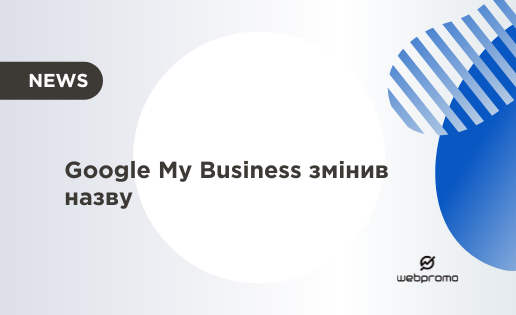 Google My Business