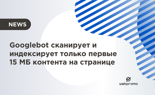 Googlebot