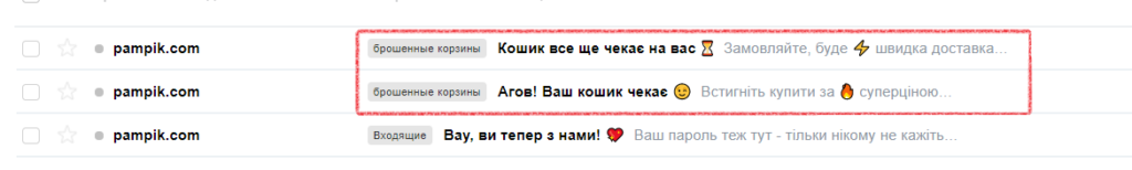 Письма о брошенной корзине