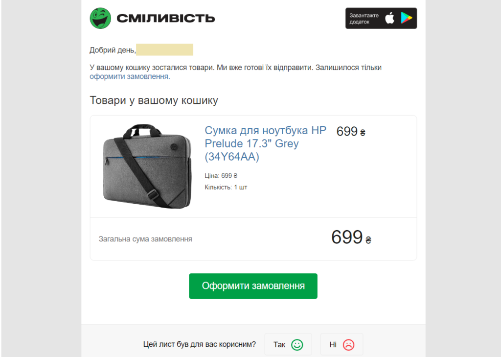 Письма о брошенной корзине