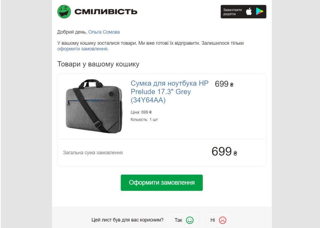 Письма о брошенной корзине