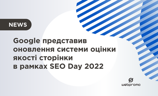 Google оновлення