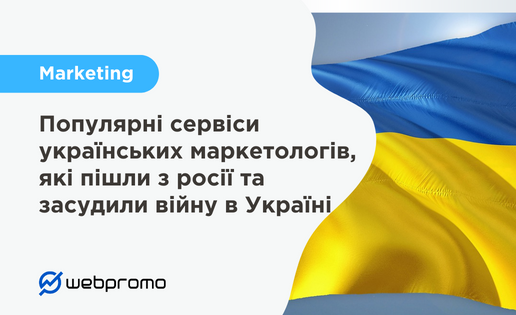цифрові сервіси пішли з росії